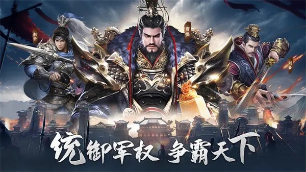 热血三国无双公测版截图1