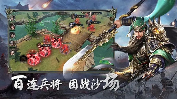 热血三国无双公测版截图2