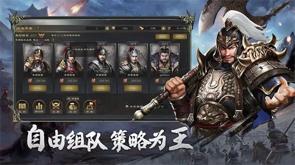 热血三国无双公测版截图4