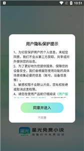 星光免费小说截图2