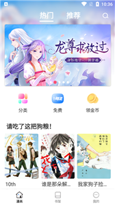 有氧看书漫画截图2