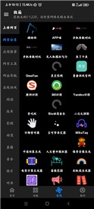 微箱工具箱截图2