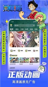 爱奇艺叭嗒漫画截图2