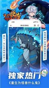 爱奇艺叭嗒漫画截图3