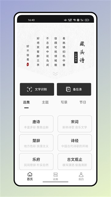 反向词典截图3