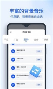 迅捷文字转语音截图2