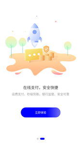 谷瑞特司机端截图1