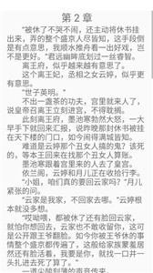 镇国小说截图3