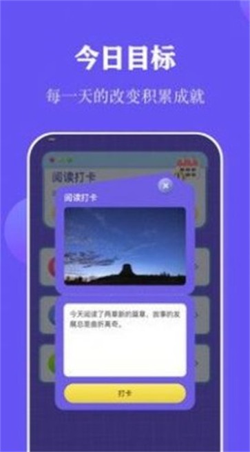 阅读打卡截图1