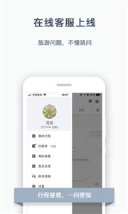 阳光出行打车截图1