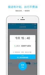 起步司机新版截图1