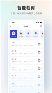 智能证件照截图2