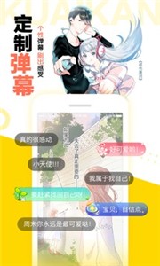 快看漫画大全截图2