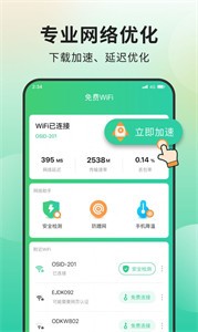 青柠网络管家截图1