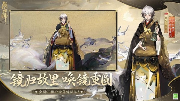 阴阳师雾山五行截图2