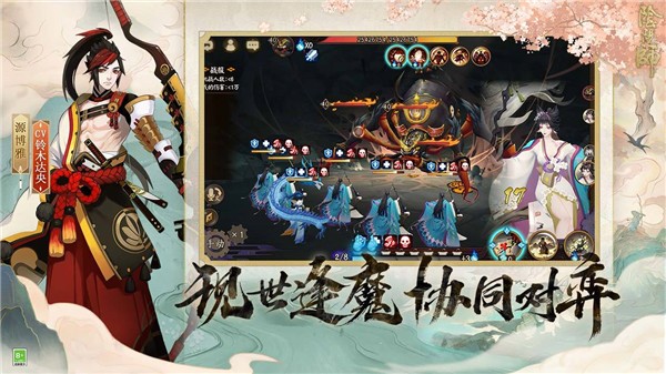 阴阳师妙笔绘世版截图4