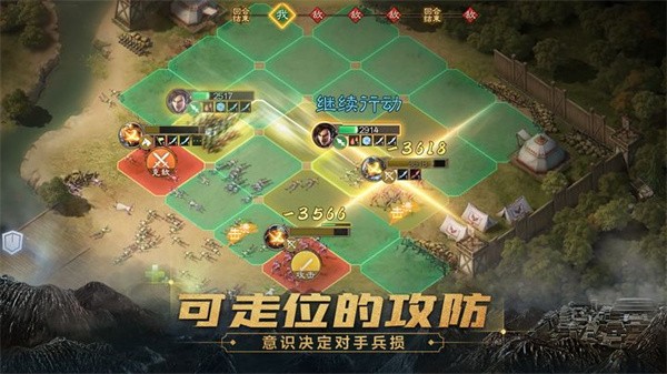 三国志战棋版截图1