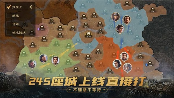 三国志战棋版截图3