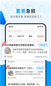 鱼泡网找活截图2