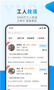 鱼泡网招工平台截图1