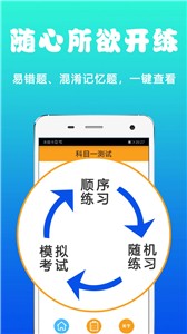 驾考驾照考试宝截图2