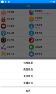 静心音乐截图1