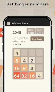 超级2048截图1