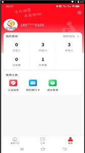 亿同城骑手截图3