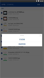 7z解压缩软件截图1