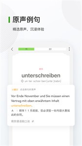 德语背单词截图2
