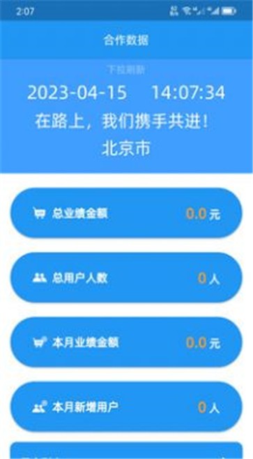 H电子管理系统截图2