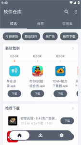 善恶软件库截图3