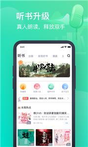 书旗小说2022截图1