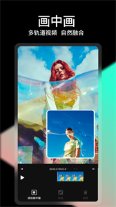 轻册视频剪辑截图3
