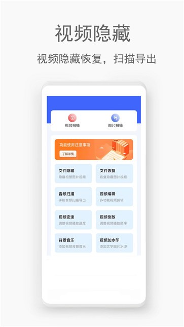 视频恢复助手汐音截图1