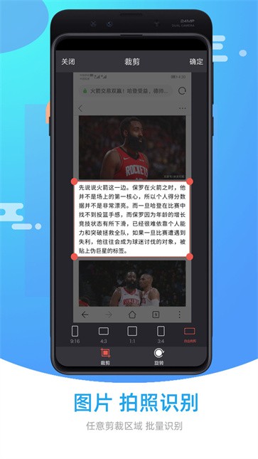 图片照片文字识别截图2