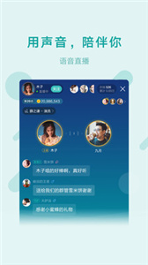 鱼声截图1