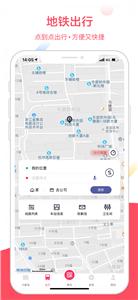 上海Metro大都会截图1