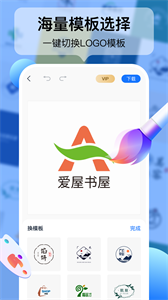 logo设计工厂截图3