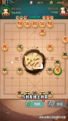 西瓜象棋截图3