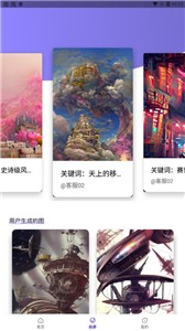 AI绘画秀截图3