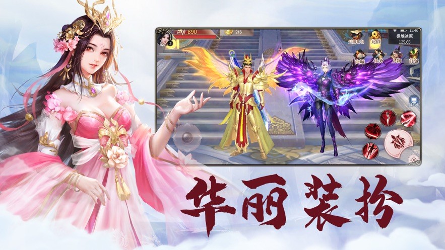 女武神之剑截图1