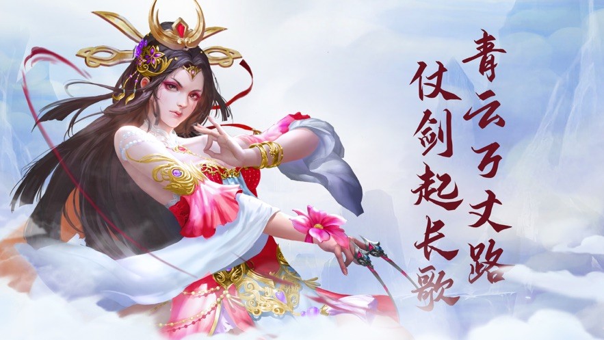 女武神之剑截图3