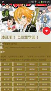 酷克漫画截图3