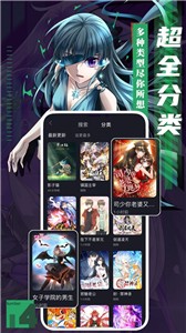 全免漫画大全截图1