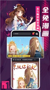 全免漫画大全截图2