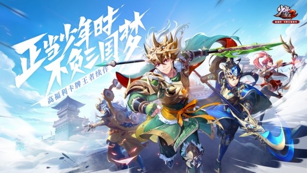 少年三国志2苹果版截图2