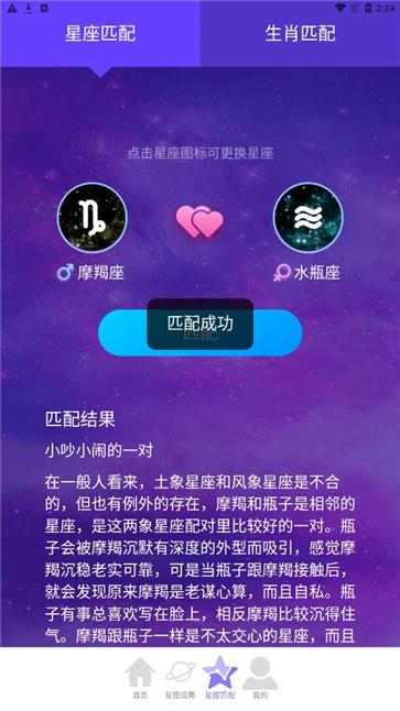 星罗步数运动计步截图2