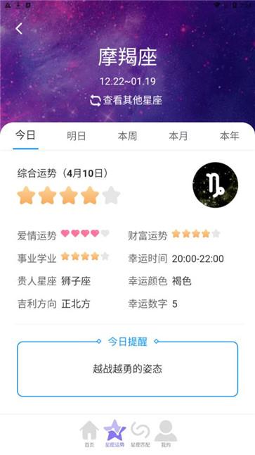 星罗步数运动计步截图3