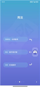 爱译客gaminik截图3